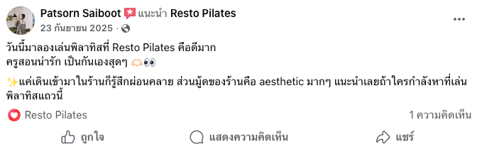 Facebook Resto 1