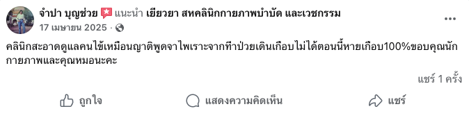 Facebook Yiaoya 2